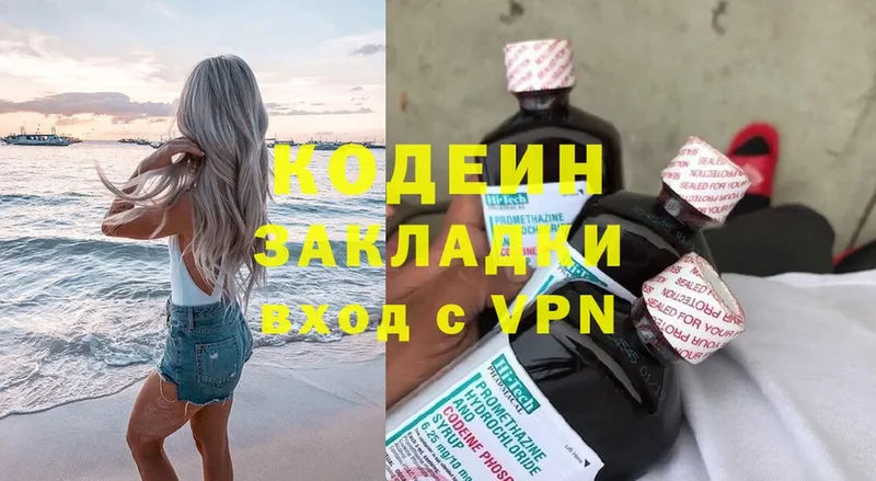 OMG как войти  Коломна  Codein Purple Drank  это телеграм  закладка 