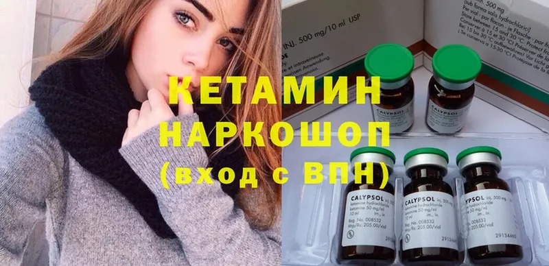 Кетамин ketamine  Коломна 